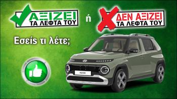 Εξετάζουμε το Hyundai Inster των 19.390€ Εξετάζουμε το Hyundai Inster των 19.390€